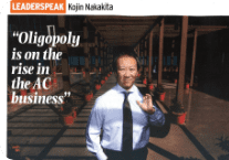 Oligopoly is on the rise in the AC Business